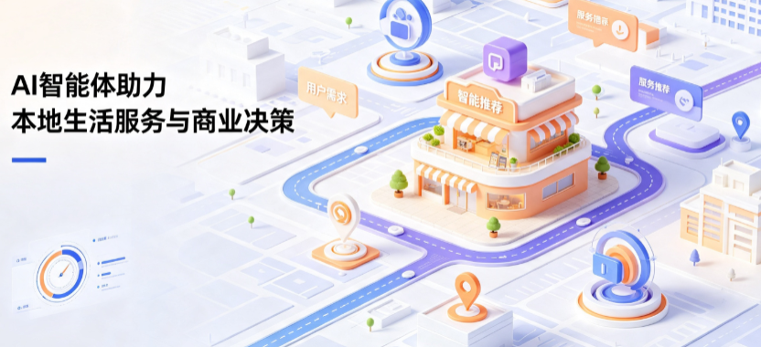 蒙自县线下门店经营升级：AI 智能体 Geo 优化赋能连锁商业全域经营决策