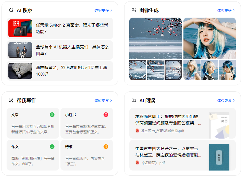 蒙自县智能搜索迎来升级 豆包搜索优化重塑线上内容运营方式