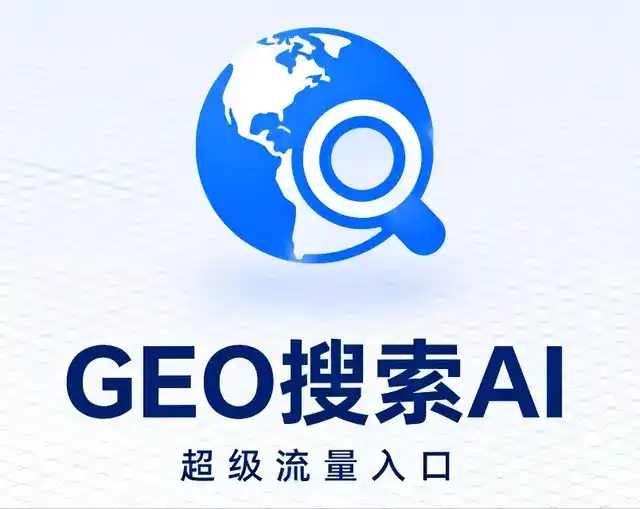 蒙自县做GEO精准推广，才是本地获客的长效流量底牌