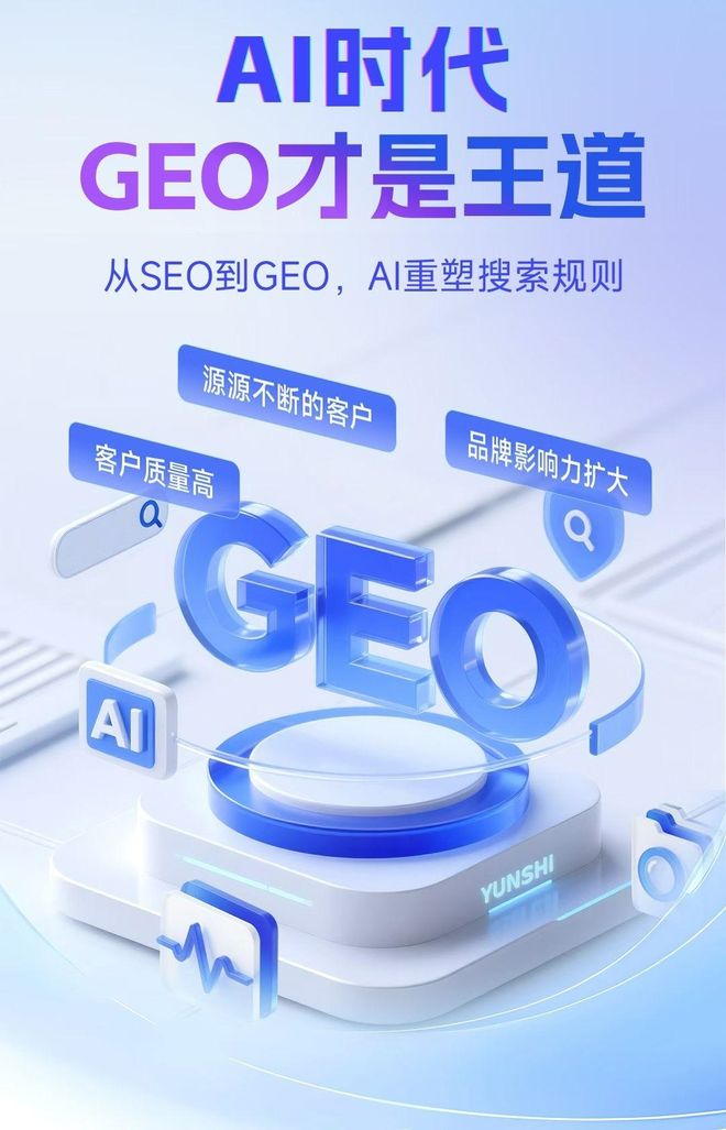标准化赋能蒙自县本地数字营销 国硕AI重构国内GEO优化服务新生态